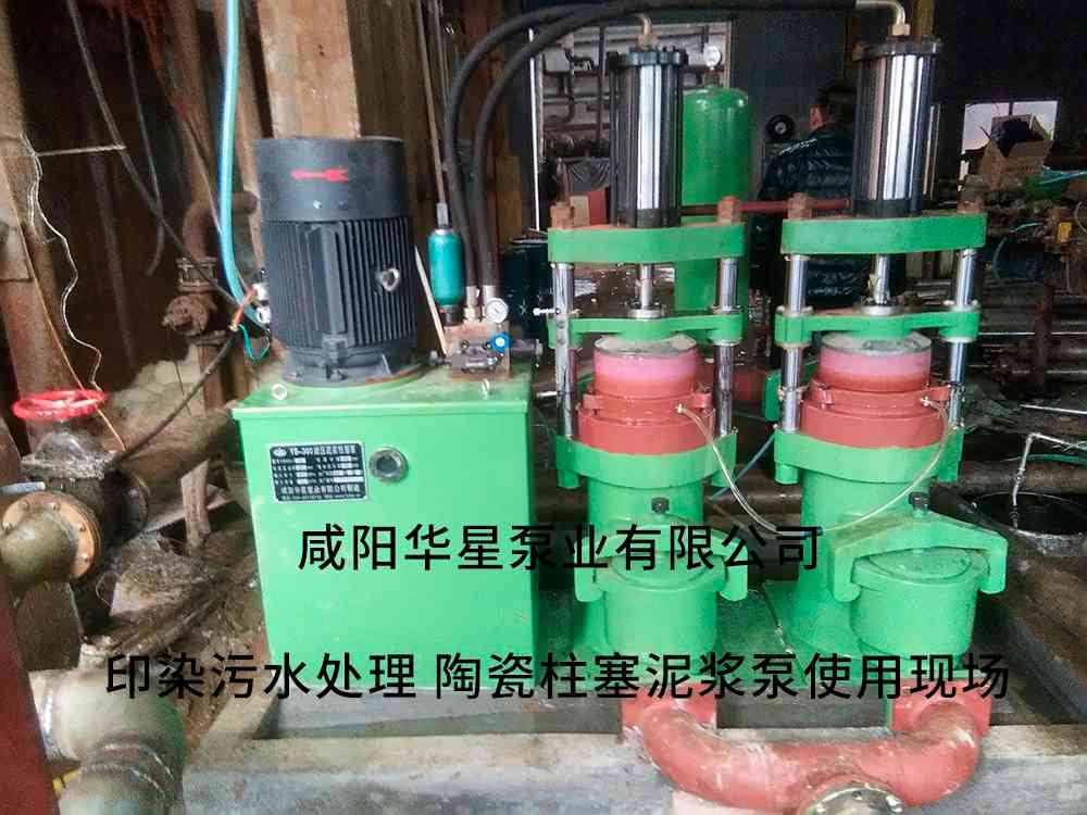 印染廠使用柱塞泥漿泵現(xiàn)場(chǎng)