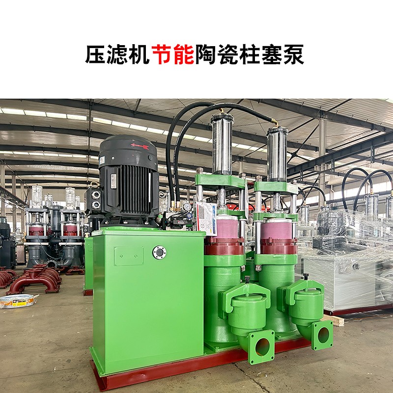 壓濾機(jī)節(jié)能陶瓷柱塞泵-26